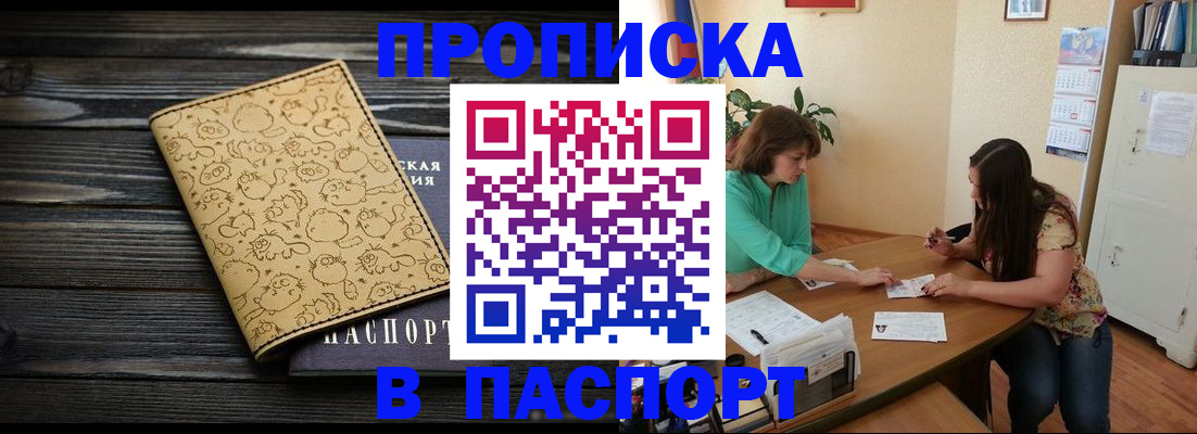временная регистрация для всех в Петушках